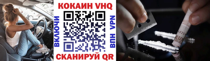 Cocaine VHQ  Ростов 