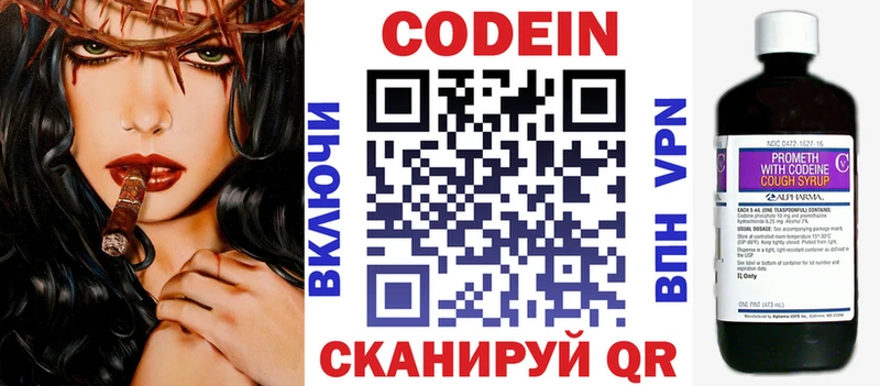 Кодеин напиток Lean (лин)  где найти   Ростов 