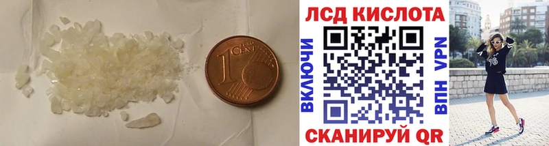 ЛСД экстази кислота  Ростов 