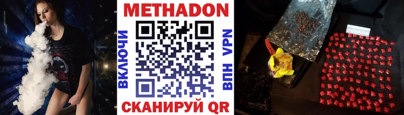 Метадон VHQ  Ростов 